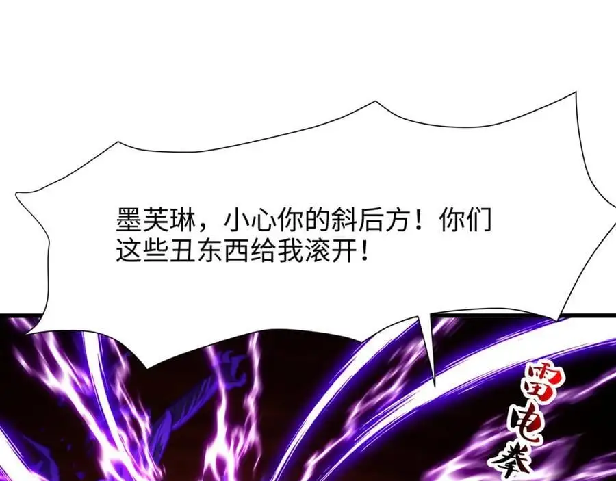 趁现在往里冲 第54页