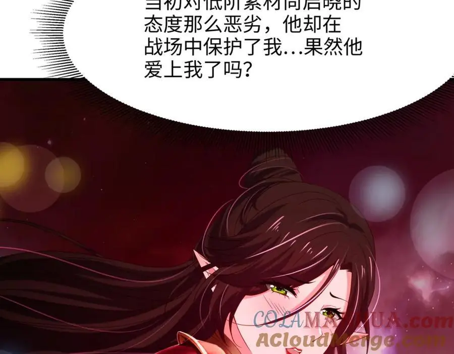 趁现在往里冲 第57页