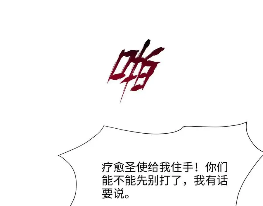 趁现在往里冲 第62页