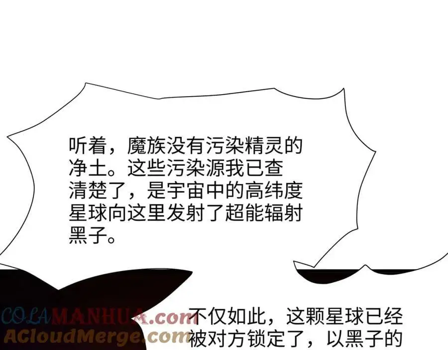 趁现在往里冲 第65页