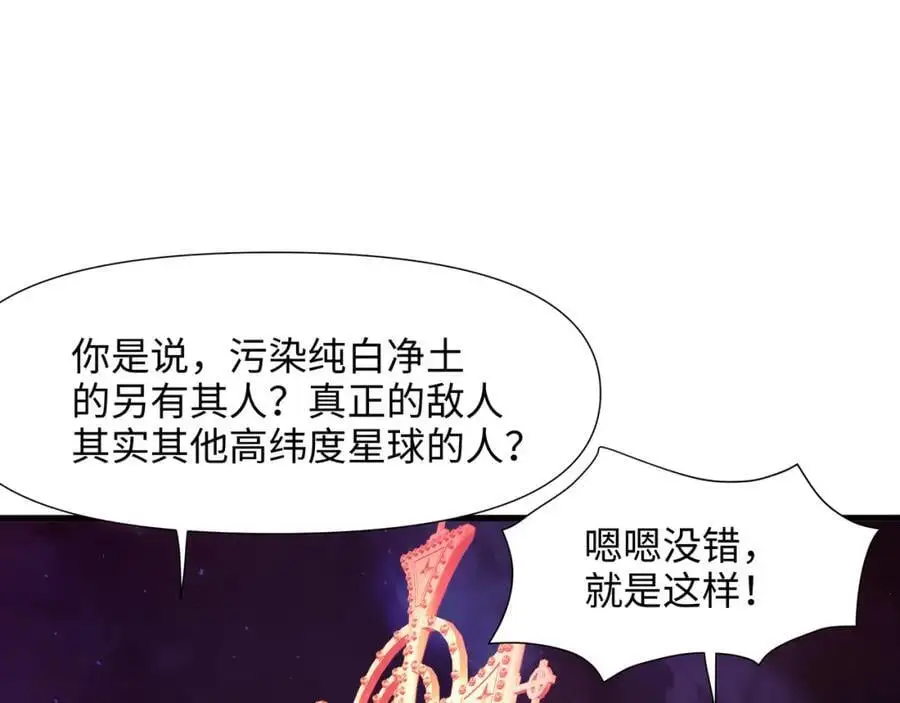 趁现在往里冲 第68页