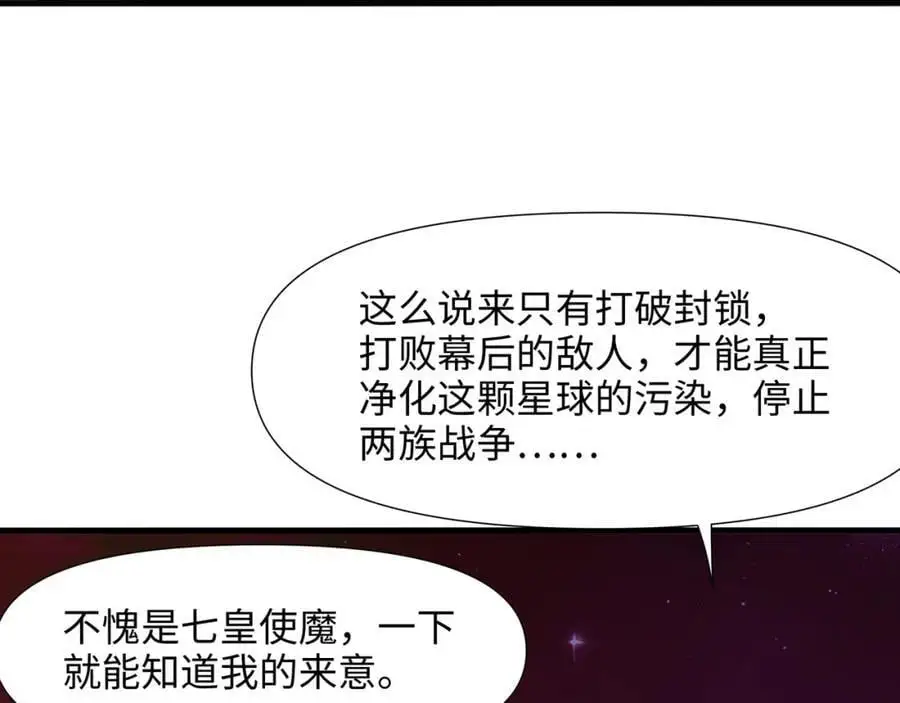 趁现在往里冲 第70页