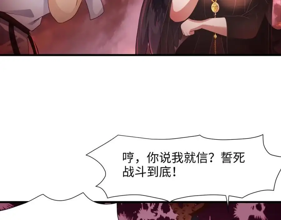 趁现在往里冲 第72页