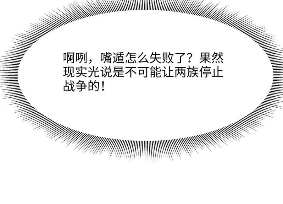 趁现在往里冲 第75页