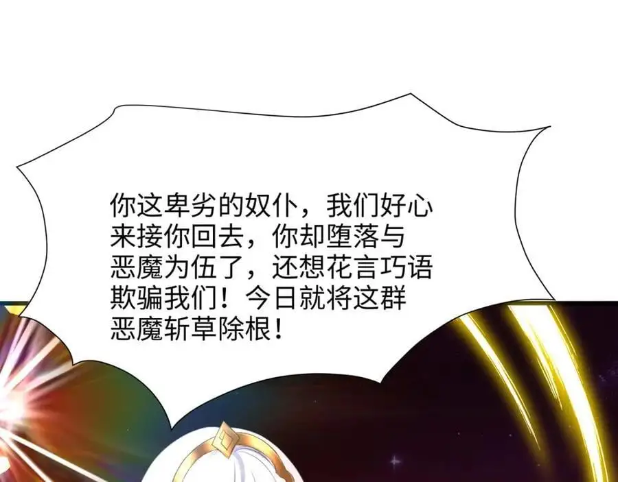 趁现在往里冲 第76页