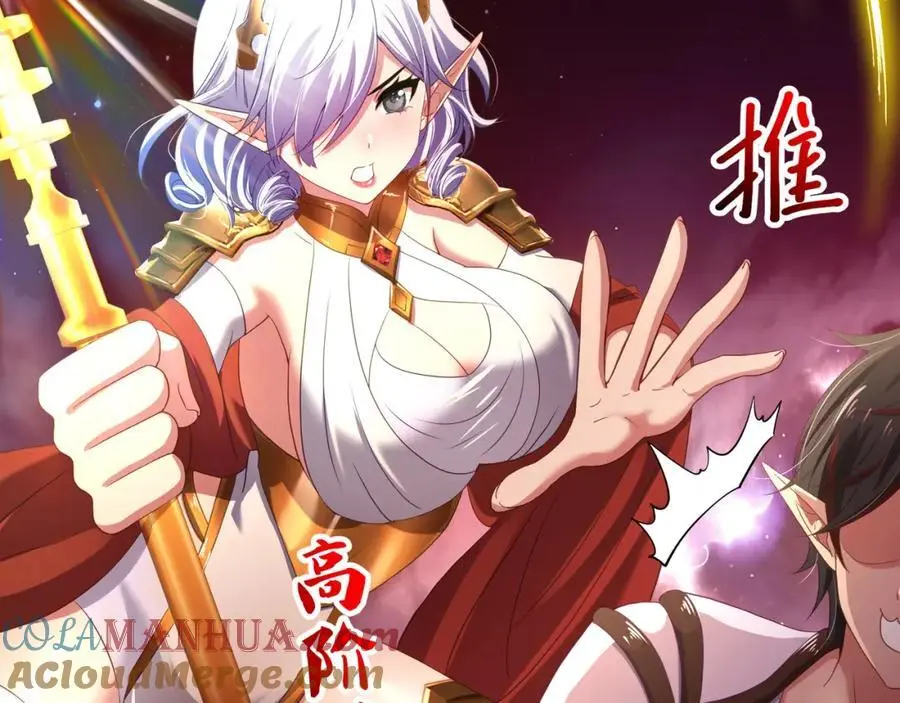 趁现在往里冲 第77页