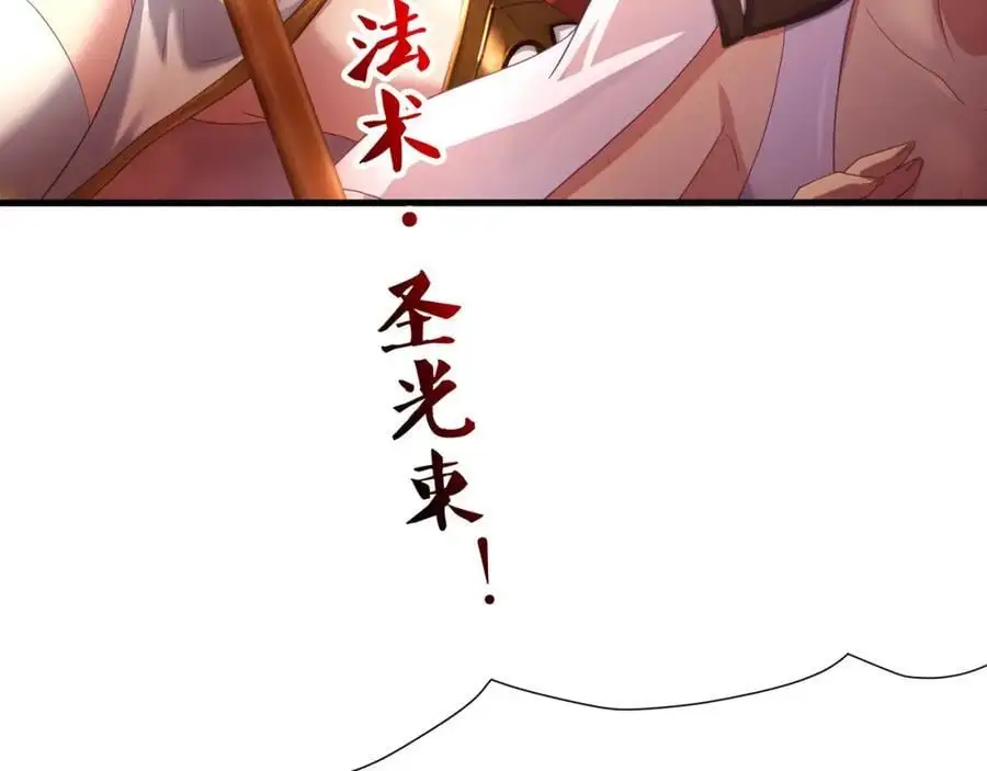 趁现在往里冲 第78页