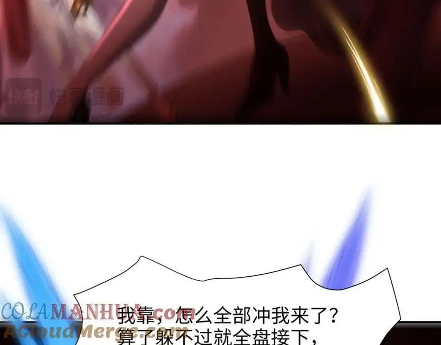 趁现在往里冲 第81页