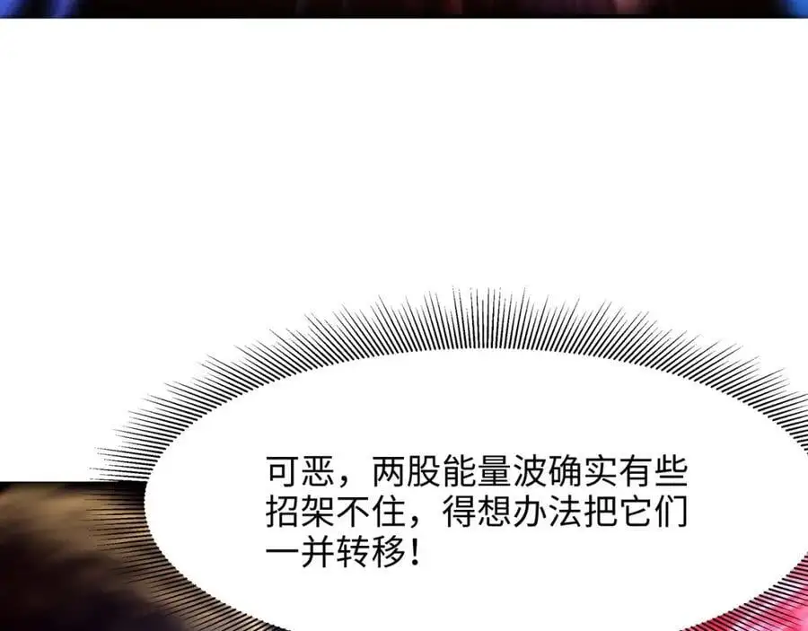 趁现在往里冲 第84页