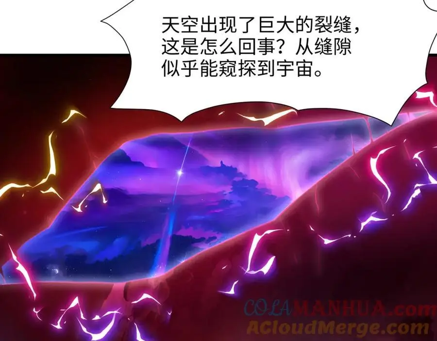 趁现在往里冲 第93页