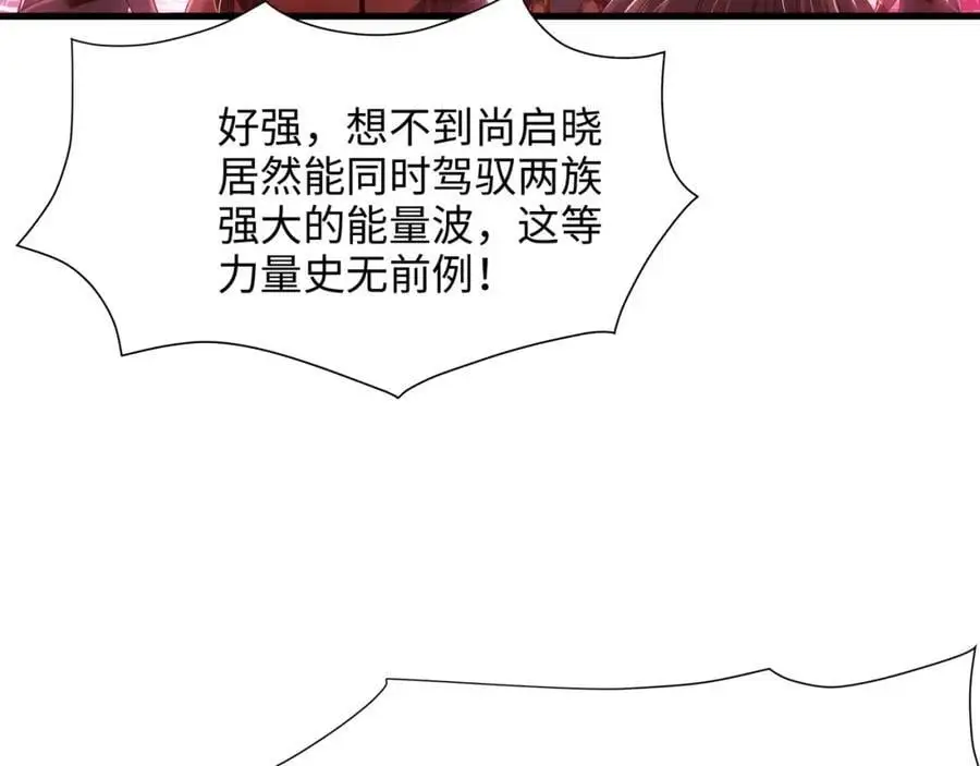 趁现在往里冲 第95页