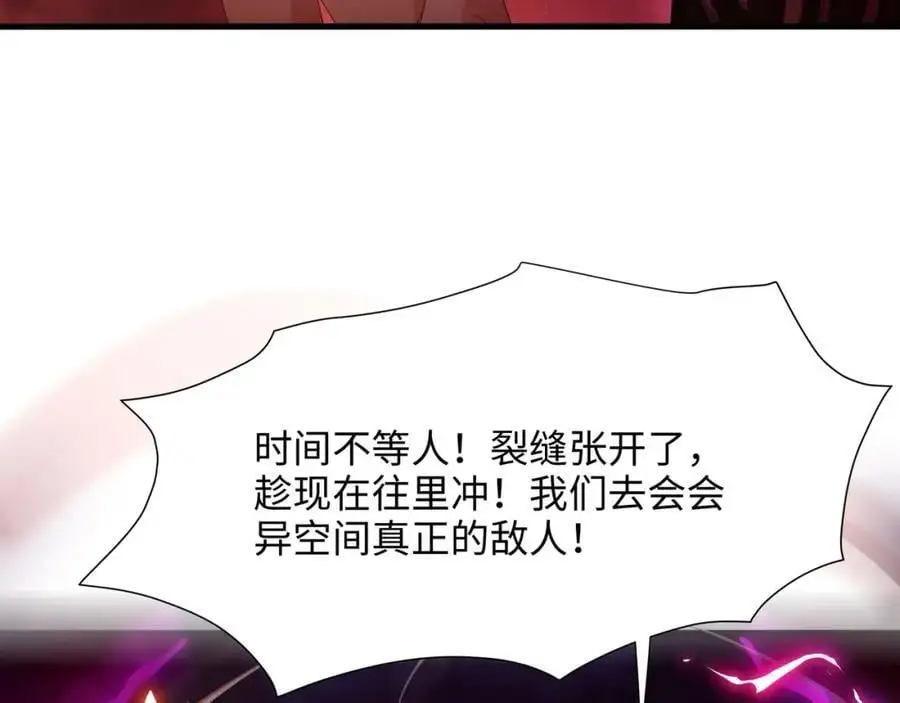 趁现在往里冲 第98页