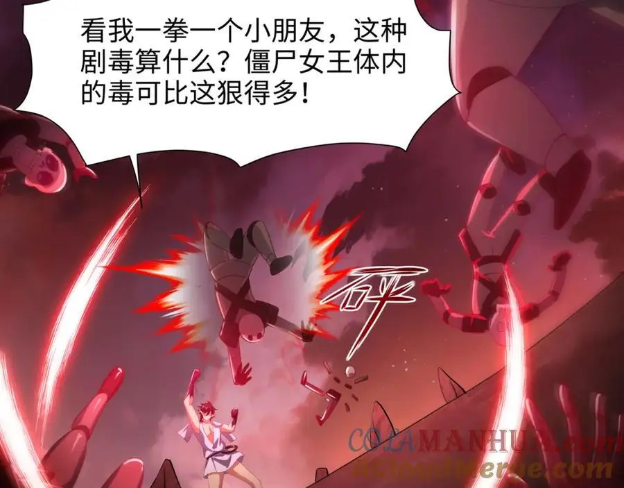 开始兴奋了 第17页