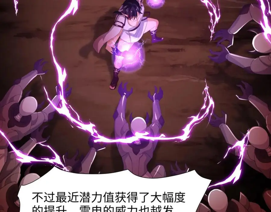 开始兴奋了 第20页