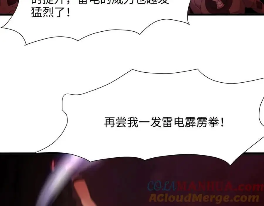 开始兴奋了 第21页
