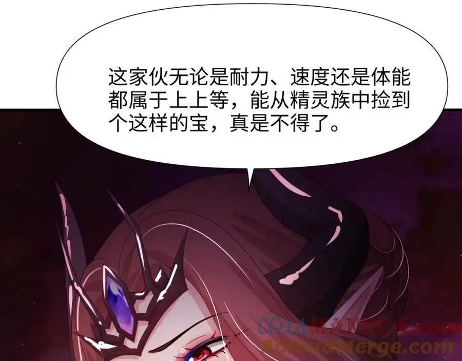 开始兴奋了 第25页