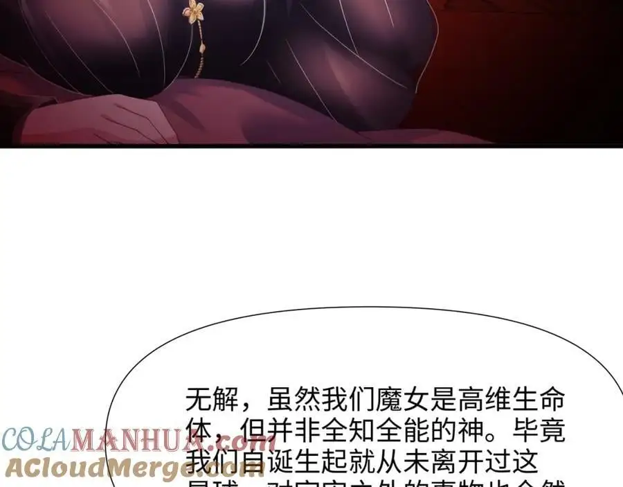 开始兴奋了 第37页
