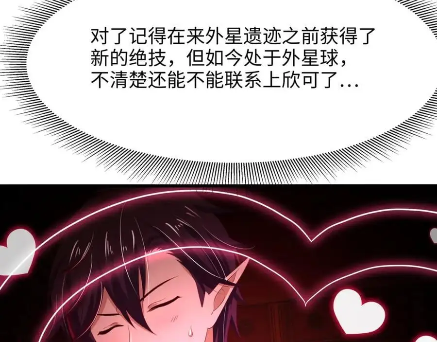开始兴奋了 第43页