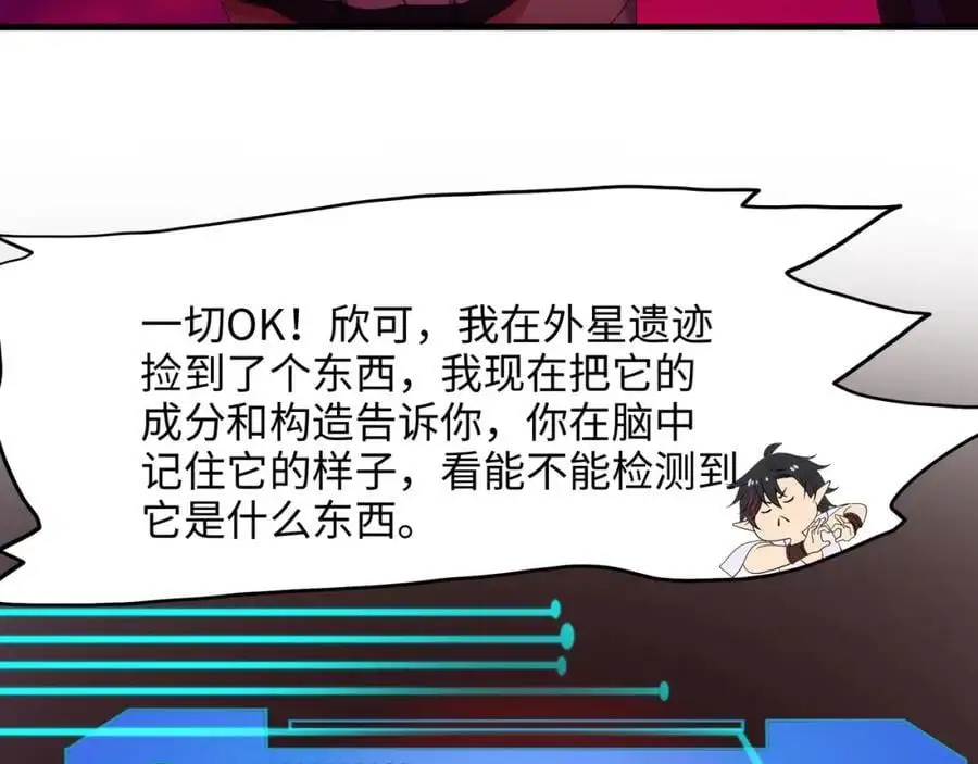 开始兴奋了 第51页