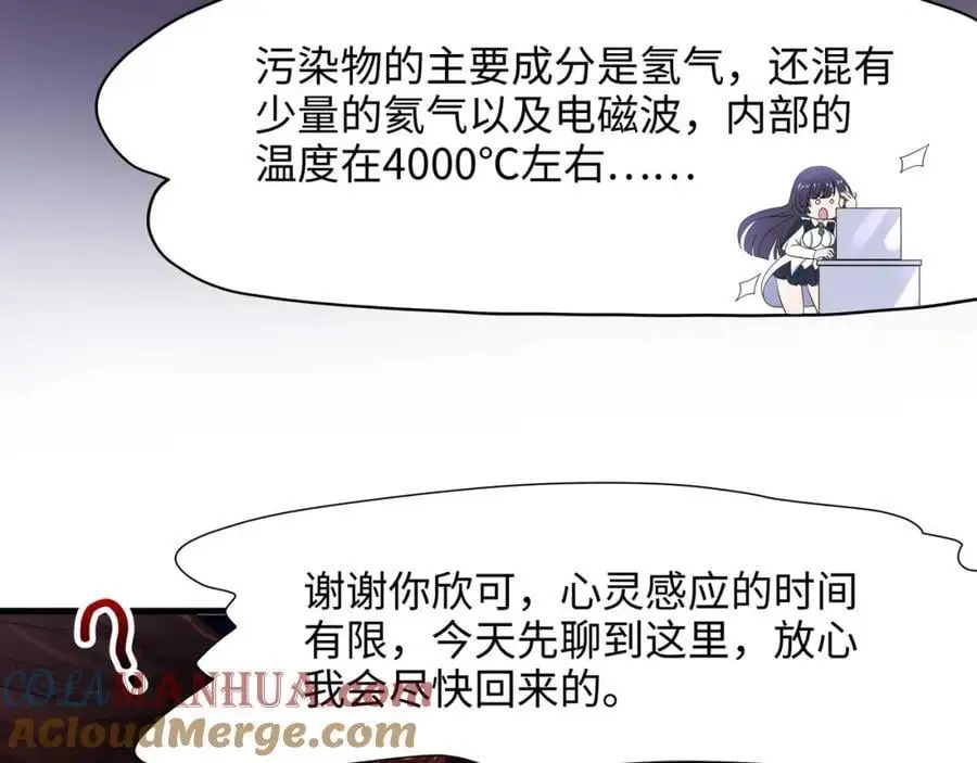 开始兴奋了 第53页