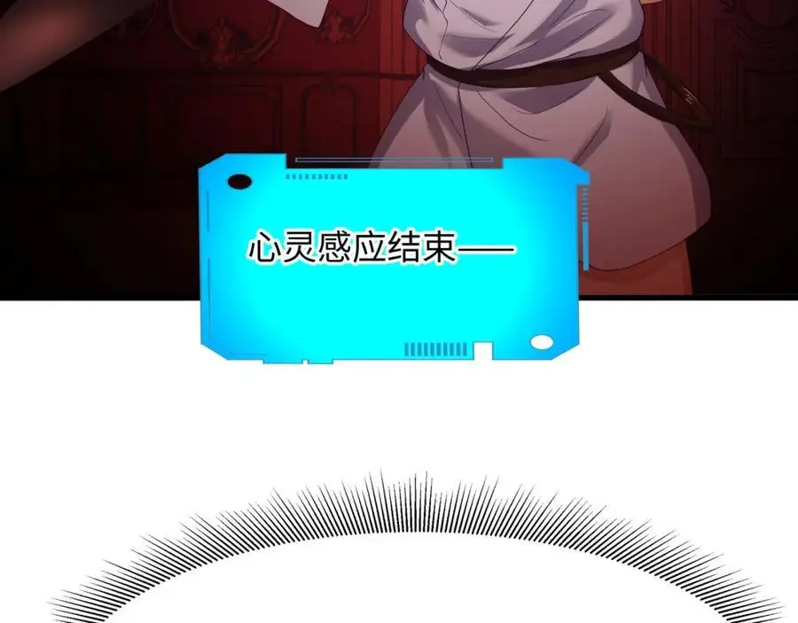 开始兴奋了 第55页