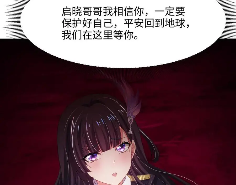 开始兴奋了 第56页