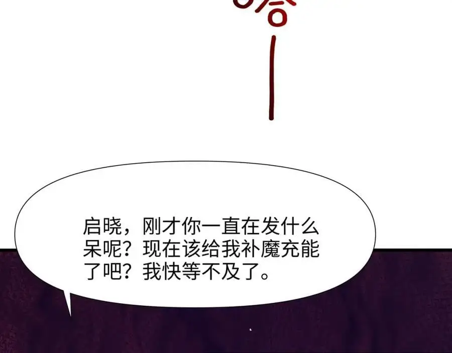 开始兴奋了 第59页