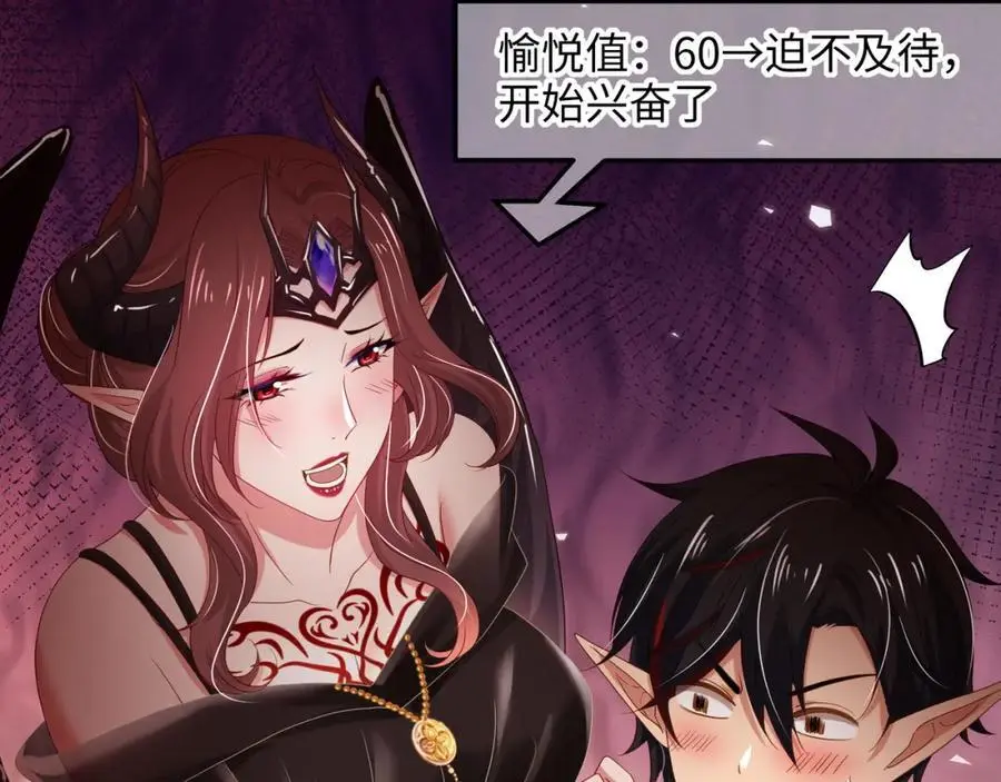 开始兴奋了 第60页