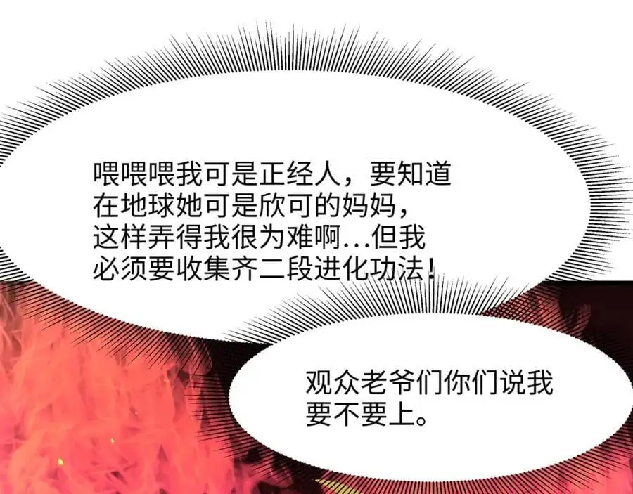 开始兴奋了 第63页
