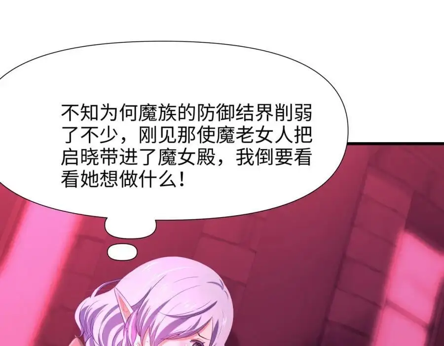 开始兴奋了 第66页