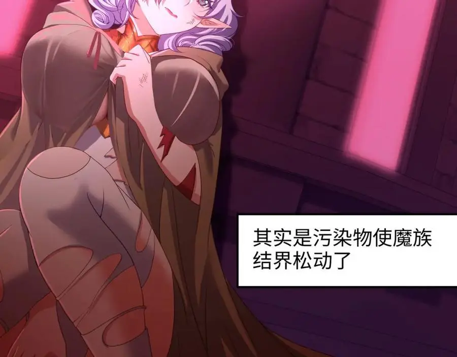 开始兴奋了 第67页