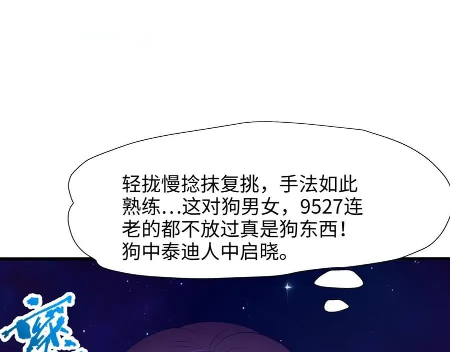 开始兴奋了 第72页
