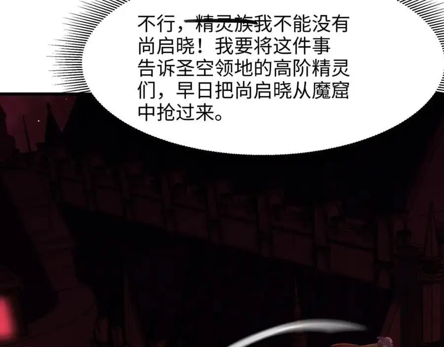 开始兴奋了 第75页