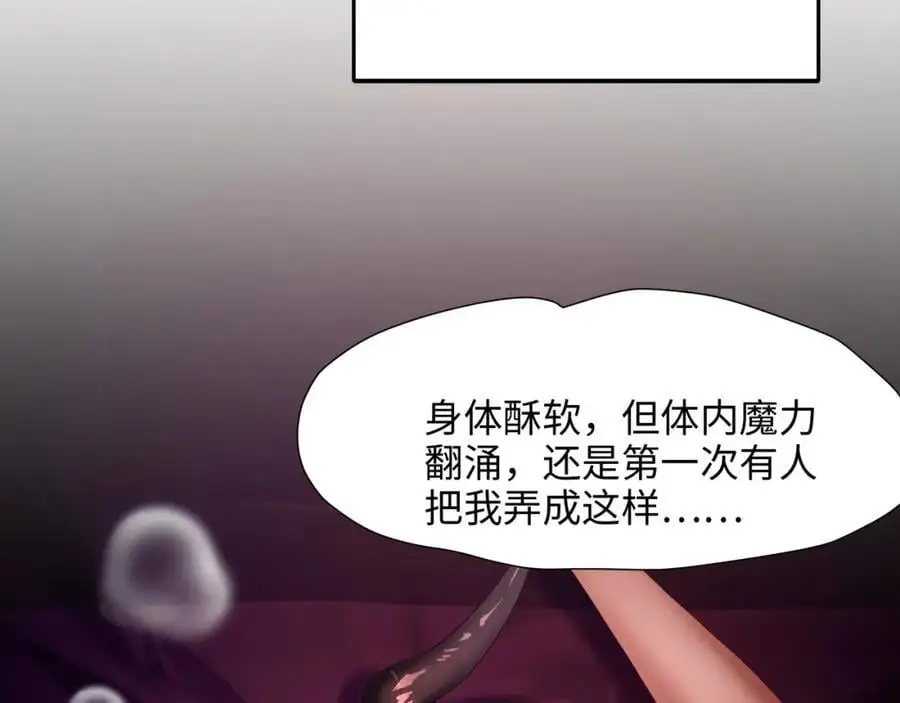 开始兴奋了 第79页