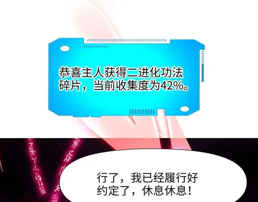 开始兴奋了 第82页