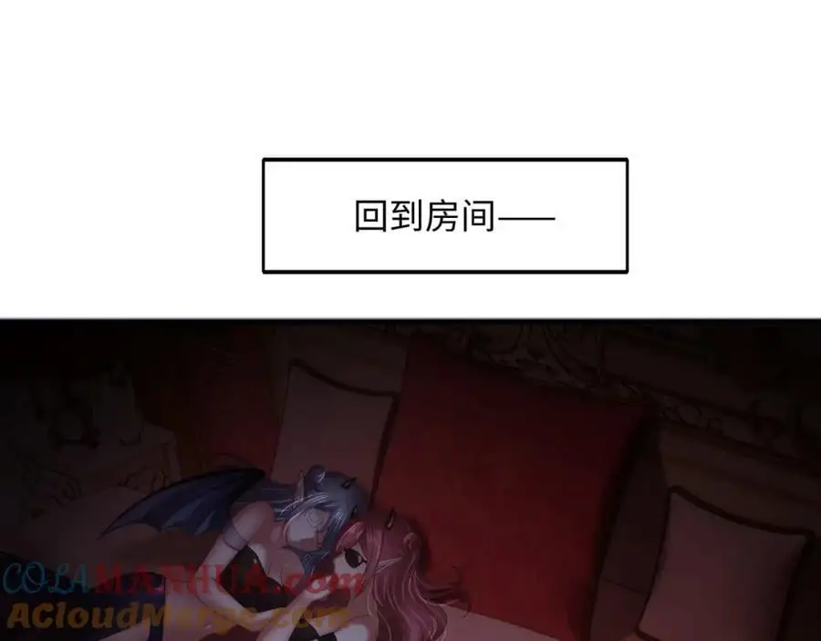 开始兴奋了 第85页