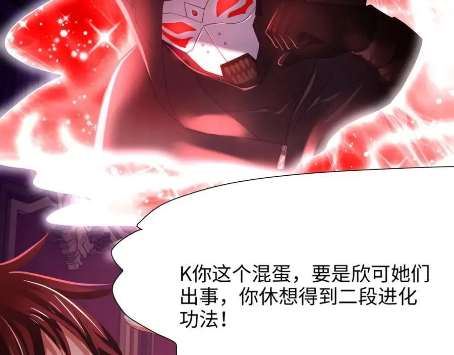 开始兴奋了 第88页