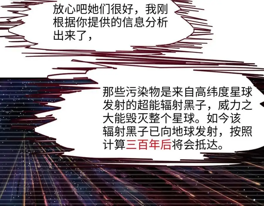 开始兴奋了 第90页