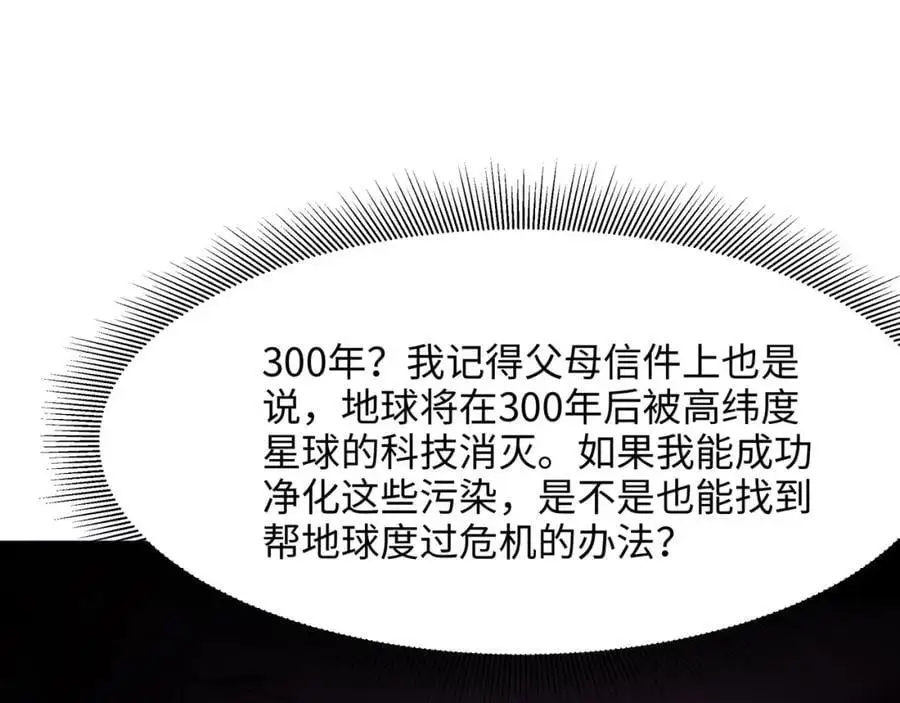 开始兴奋了 第94页