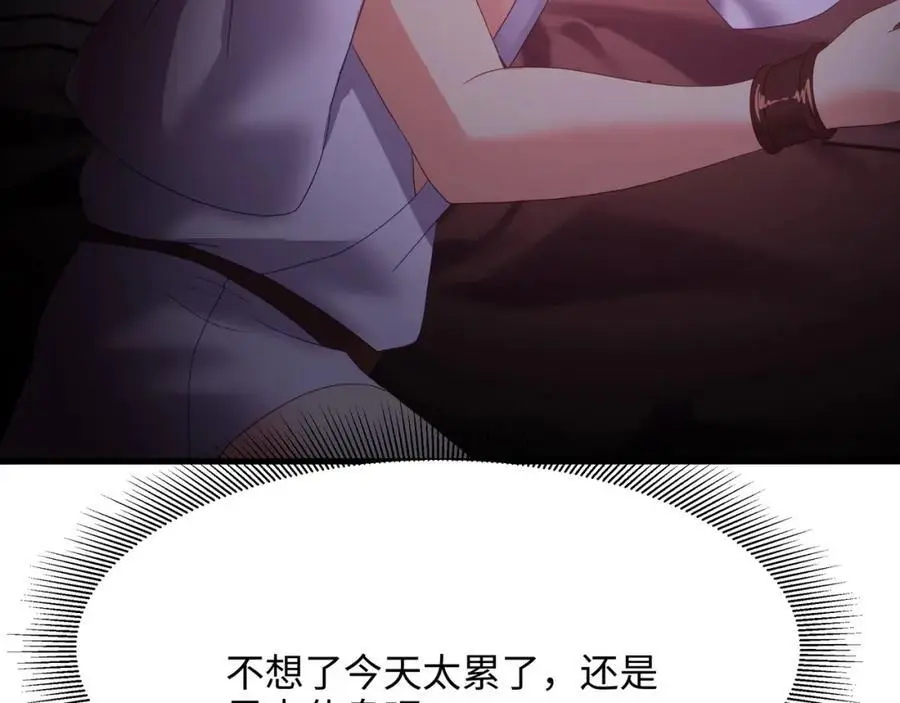 开始兴奋了 第96页