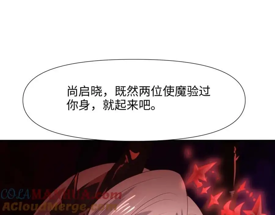 魔女的补魔容器 第5页