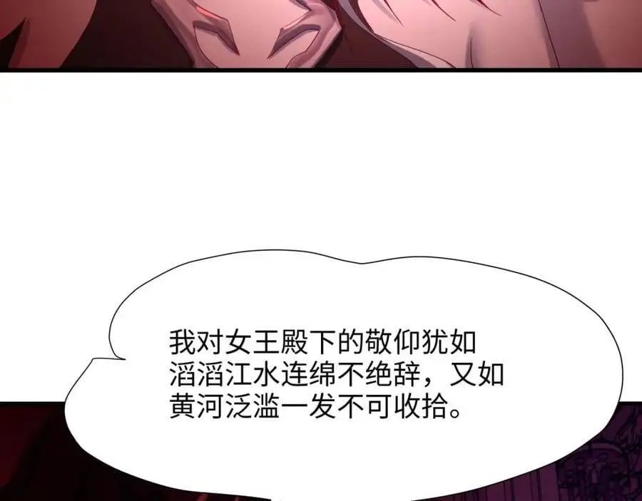 魔女的补魔容器 第7页