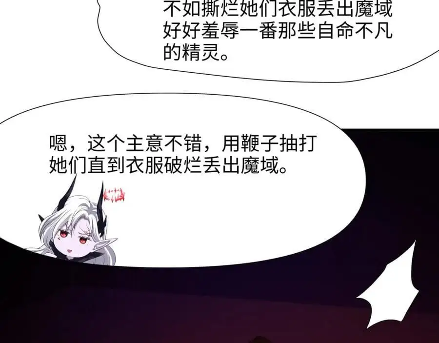 魔女的补魔容器 第10页