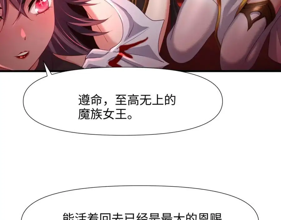 魔女的补魔容器 第12页