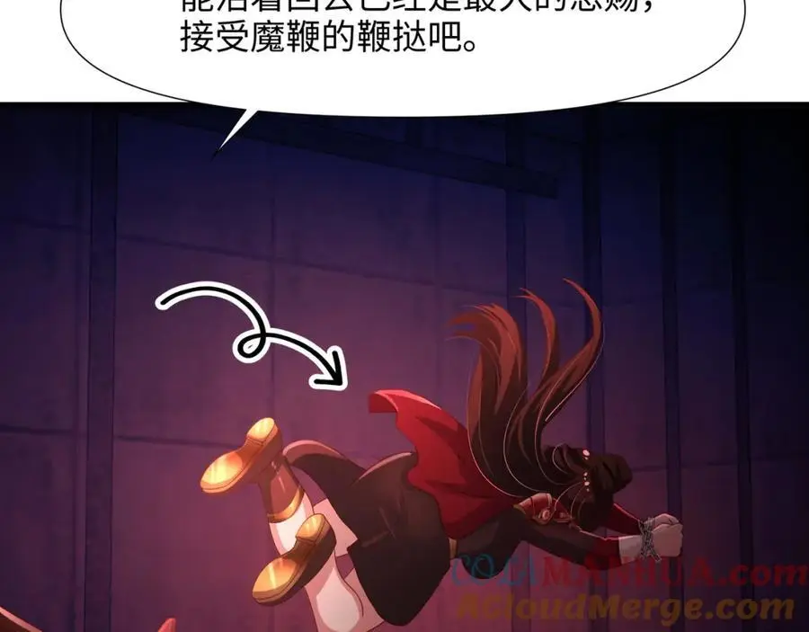 魔女的补魔容器 第13页