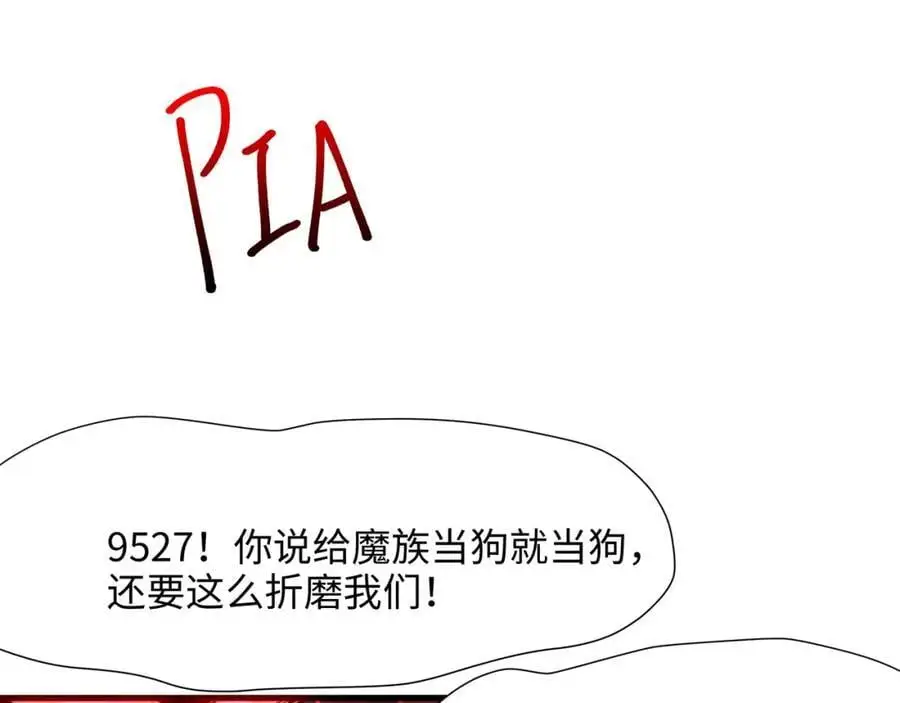 魔女的补魔容器 第15页