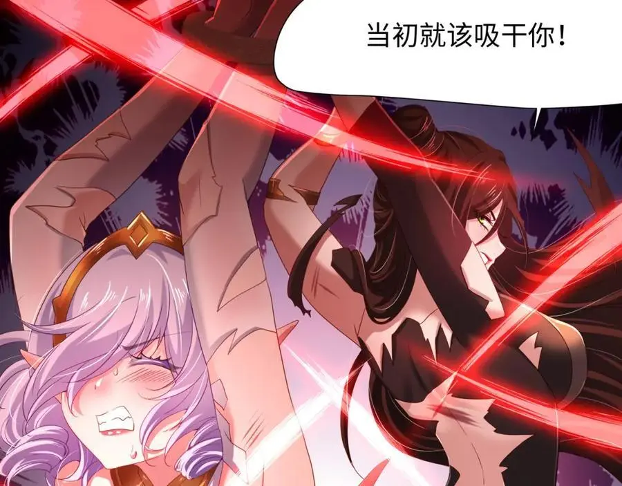 魔女的补魔容器 第16页