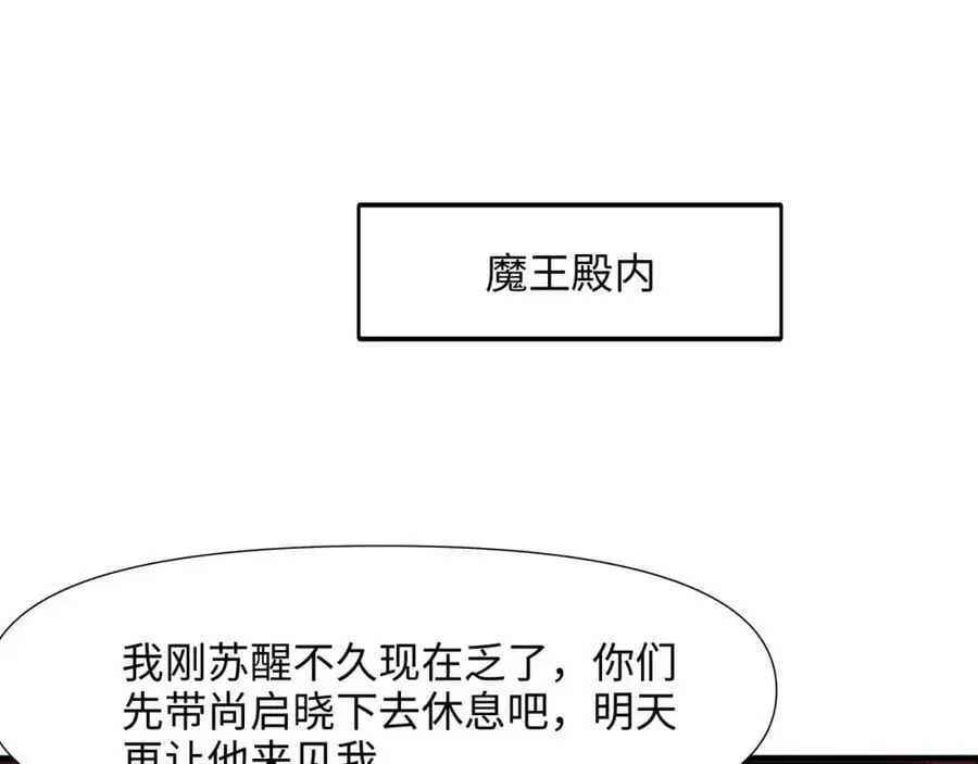 魔女的补魔容器 第20页