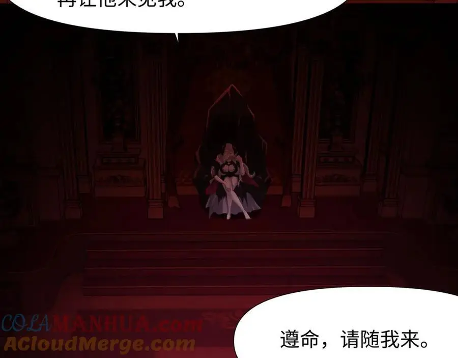 魔女的补魔容器 第21页