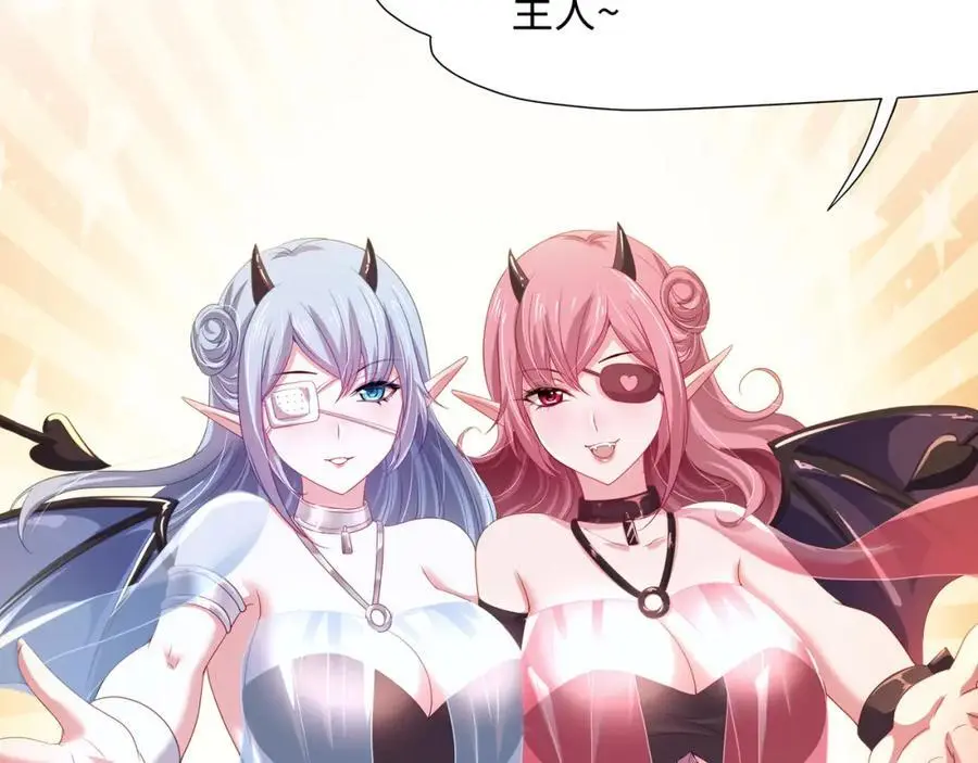 魔女的补魔容器 第28页